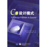 《C#设计模式库珀著，张志华等译》[57M]百度网盘|pdf下载|亲测有效