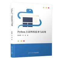 《Python3：语料库技术与应用》[59M]百度网盘|pdf下载|亲测有效