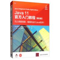 《Java官方入门教程赫伯特·希尔特,杜》[51M]百度网盘|pdf下载|亲测有效