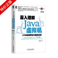 《深入理解Java虚拟机:JVM高级特性与*佳实践》[72M]百度网盘|pdf下载|亲测有效