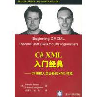 《C#XML入门经典—C#编程人员必备的XML技能StewartFraser,Steve》[69M]百度网盘|pdf下载|亲测有效