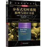 《分布式实时系统原理与设计方法科佩茨》[42M]百度网盘|pdf下载|亲测有效