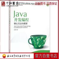 《Java并发编程高洪岩著编程语言》[91M]百度网盘|pdf下载|亲测有效