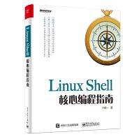 《LinuxShell核心编程指南》[82M]百度网盘|pdf下载|亲测有效