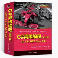 《C#高级编程:C#7&.NETCore2.0c#程序设计c#教程从入门到精通》[48M]百度网盘|pdf下载|亲测有效