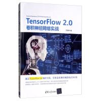 《TensorFlow2.0卷积神经网络实战》[75M]百度网盘|pdf下载|亲测有效