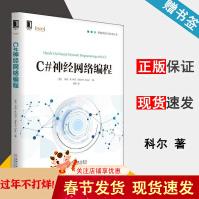 《C#神经网络编程马特·R.科尔机械工业》[63M]百度网盘|pdf下载|亲测有效