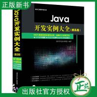 《Java开发实例大全提高卷软件开发技术联盟Java开发基础知识应用Java图像处》[81M]百度网盘|pdf下载|亲测有效