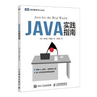《Java实践指南》[48M]百度网盘|pdf下载|亲测有效
