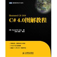 《C#40图解教程》[66M]百度网盘|pdf下载|亲测有效