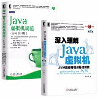 《Java虚拟机规范JavaSE8版深入理解Java虚拟机java入门基础java自学教材》[65M]百度网盘|pdf下载|亲测有效