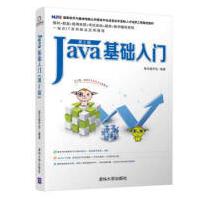 《Java基础入门黑马程序员》[67M]百度网盘|pdf下载|亲测有效
