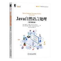 《Java自然语言处理（原书第2计算机与互联网理查德·里斯印度艾希什·辛机械工业》[92M]百度网盘|pdf下载|亲测有效