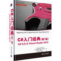 《C#入门经典第7版计算机与互联网BenjaminPerkins，JacobVib》[56M]百度网盘|pdf下载|亲测有效