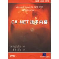 《C#NET技术内幕》[67M]百度网盘|pdf下载|亲测有效