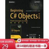 《BeginningC#Objects中文版:概念到代码》[77M]百度网盘|pdf下载|亲测有效