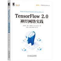 《Tensorflow2.0神经网络实践》[77M]百度网盘|pdf下载|亲测有效