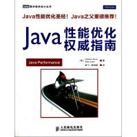《Java性能优化权威指南》[85M]百度网盘|pdf下载|亲测有效