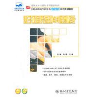 《基于项目开发的C#程序设计北京》[90M]百度网盘|pdf下载|亲测有效