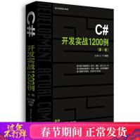 《C#开发实战例王小科王军等编程语言新华书店全新速发》[58M]百度网盘|pdf下载|亲测有效