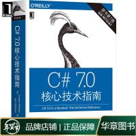 《C#7.0核心技术指南约瑟夫阿坝哈瑞(Jos》[57M]百度网盘|pdf下载|亲测有效