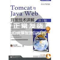 《TOMCAT与JAVAWEB开发技术详解(含光孙卫琴编著》[47M]百度网盘|pdf下载|亲测有效