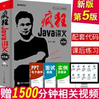 《疯狂Java讲义第5版李刚java核心技术编程思想语言学习从入门到精通基础书籍数据设计模式开发》[65M]百度网盘|pdf下载|亲测有效