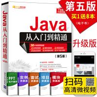 《Java从入门到精通java语言程序设计电脑编程序员计算机软件开发教程JAVA编程》[44M]百度网盘|pdf下载|亲测有效