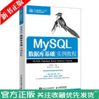 《MySQL数据库基础实例教程MySQL数据库书籍》[84M]百度网盘|pdf下载|亲测有效