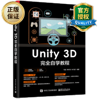 《Unity3D完全自学教程Unity3D游戏引擎架构开发设计制作书籍Unity初学者入门教程》[85M]百度网盘|pdf下载|亲测有效