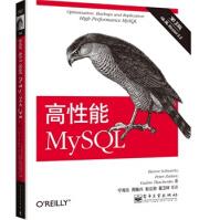《高性能MySQL第3版SQL优化数据库管理数据挖掘数据库原理及应用计算机语言编程》[45M]百度网盘|pdf下载|亲测有效