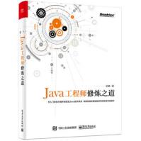 《Java工程师修炼之道杭建书》[85M]百度网盘|pdf下载|亲测有效