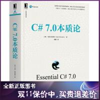 《C#7.0核心技术指南C#多线程编程实战第2版》[67M]百度网盘|pdf下载|亲测有效
