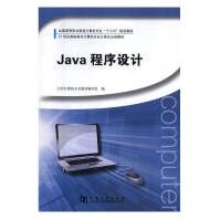 《Java程序设计计算机与互联网董淑娟主编河南》[43M]百度网盘|pdf下载|亲测有效