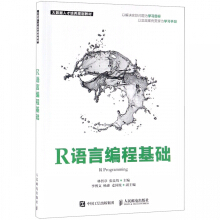《R语言编程基础》[48M]百度网盘|pdf下载|亲测有效