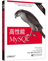 《电子工业：高性能MySQL》[80M]百度网盘|pdf下载|亲测有效