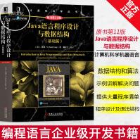 《Java语言程序设计与数据结构基础篇原书第版程序设计计算机科学丛书机器语言编》[56M]百度网盘|pdf下载|亲测有效