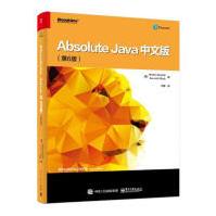 《AbsoluteJava中文版计算机与互联网书籍》[80M]百度网盘|pdf下载|亲测有效