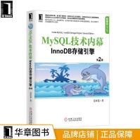 《MySQL技术内幕：InnoDB存储引擎姜承尧》[69M]百度网盘|pdf下载|亲测有效