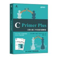 《CPrimerPlus第6版中文版习题解答》[62M]百度网盘|pdf下载|亲测有效