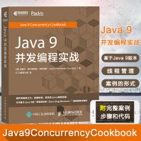 《Java9并发编程实战java并发编程的艺术构建java并发编程之美Java核心编》[49M]百度网盘|pdf下载|亲测有效