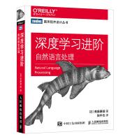 《深度学习进阶：自然语言处理斋藤康毅》[85M]百度网盘|pdf下载|亲测有效