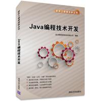 《Java编程技术开发武汉厚溥教育科技有限公司著》[77M]百度网盘|pdf下载|亲测有效