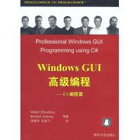 《WindowsGUI高级编程:C#编程篇查德亨利等著；徐燕华等译》[95M]百度网盘|pdf下载|亲测有效