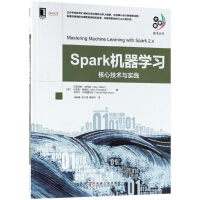 《Spark机器学习》[51M]百度网盘|pdf下载|亲测有效