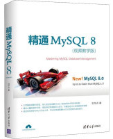 《精通MySQL8》[51M]百度网盘|pdf下载|亲测有效