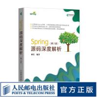 《Spring源码深度解析第2版Spring5.x开发入门java微服务编程实战》[65M]百度网盘|pdf下载|亲测有效