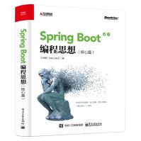 《官方SpringBoot编程思想核心篇小马哥SpringBoot开发JavaEE开发》[81M]百度网盘|pdf下载|亲测有效