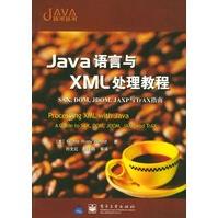 《Java语言与XML处理教程》[73M]百度网盘|pdf下载|亲测有效