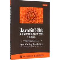《Java编码指南：编写安全可靠程序的条建议全新》[54M]百度网盘|pdf下载|亲测有效